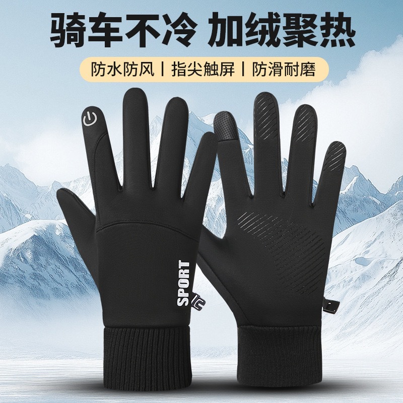 Men's Winter Velvet Outdoor Mountaineering and Cycling Five-Finger Gloves, Non-Slip, Touch-Screen Cycling, Water-Repellent, Driving and Keeping Warm