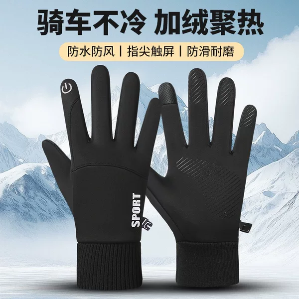 Men's Winter Velvet Outdoor Mountaineering and Cycling Five-Finger Gloves, Non-Slip, Touch-Screen Cycling, Water-Repellent, Driving and Keeping Warm