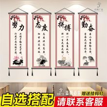 学校文化班级挂画励志扁装饰画字画诗词劝学卷轴名人名言国画