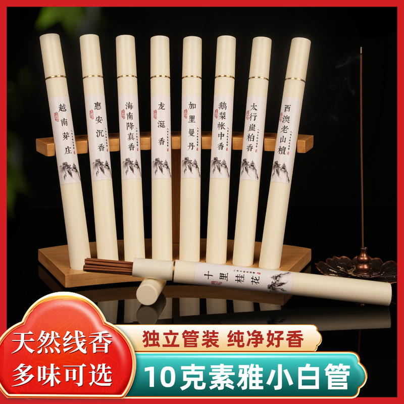 10 Grams of Natural Goose Pear Incense Sticks, Laoshan Sandalwood, Agarwood, Nha Trang Ambergris, Cypress, Jiangzhen Incense, Osmanthus Incense 10 Grams of Natural Goose Pear Incense Sticks, Laoshan Sandalwood, Agarwood, Nha Trang Ambergris, Cypress, Jiangzhen Incense, Osmanthus Incense