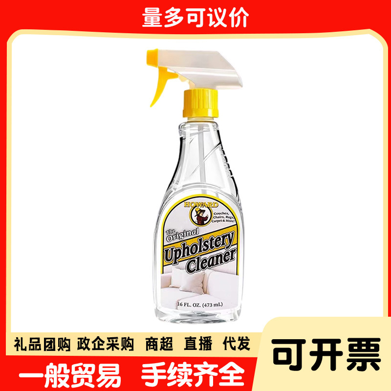 American HOWARD Carpet Cleaner, No-Rinse Stain Remover for Fabric, Special for Short Wool Rugs, Dry Cleaning Carpet Cleaner American HOWARD Carpet Cleaner, No-Rinse Stain Remover for Fabric, Special for Short Wool Rugs, Dry Cleaning Carpet Cleaner
