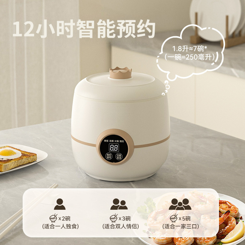Small Mini Smart Rice Cooker for 2 to 3 People Student Dormitory Multi-Functional Steaming and Cooking All-In-One Household Rice Cooker