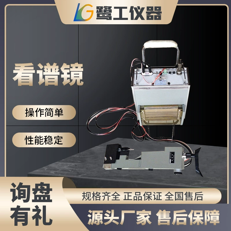 WX-5 спектроскопический анализатор металлического материала сплава из нержавеющей стали портативный металлический элемент ручной спектроскоп