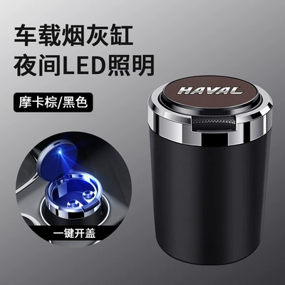 for Haver H6/H9/M6 big dog: Car ashtray - skin-texture-ashtray-hava-coffee-color