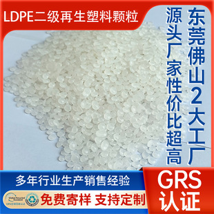 Manufacturer Supplies Pe Recycled Granules Wholesale White Crushed Material Ldpe Injection Molding Plastic Low-Pressure Blown Film Hdpe Recycled Material