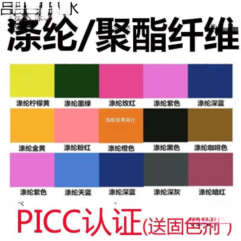 分散涤纶干洗店雪纺聚酯纤维蕾丝衣服染色剂服装太保染麦化纤专用