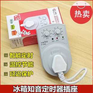 Freezer Companion Timing Protector Energy Saving Switch Electronic Refrigerator Thermostat Socket