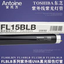 Toshiba|֥FLBLB⾀ڹܟɹ℩zyŷ̽T5T8Ϲ