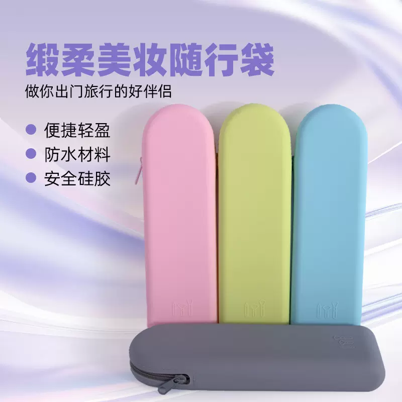 跨境硅胶收纳包化妆刷化妆包防水防尘旅行便携美妆工具拉链收纳袋