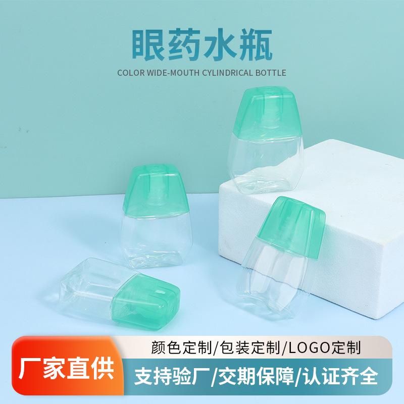 批发液体眼药水分装瓶塑料扁形小样滴眼液瓶12ml液体滴瓶|undefined