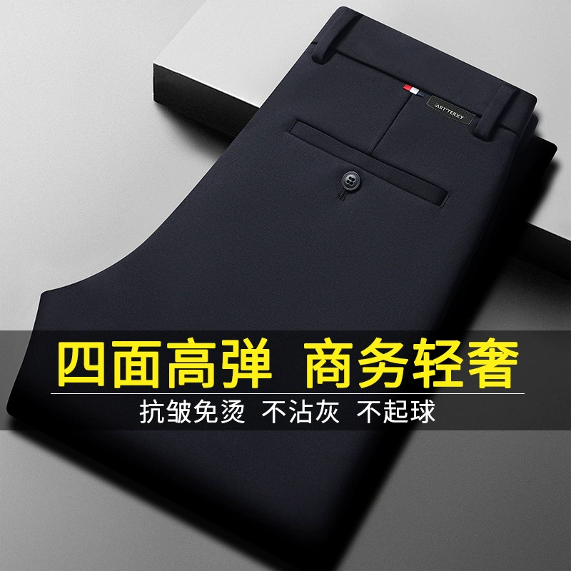 2023 Весенние Новые Четырехсторонние деловые повседневные мужские брюки, вязаные эластичные мужские деловые повседневные брюки