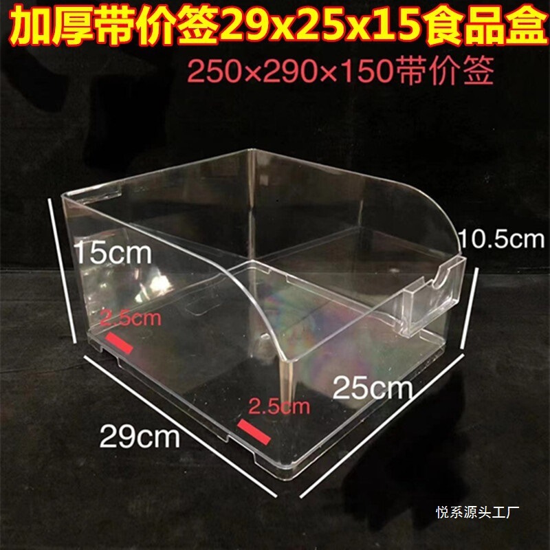 拡大斜め半透明バルクスナック棚プラスチックボックススーパーマーケットスナック食品ボックス収納と整理ボックス|undefined