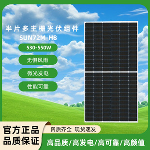 ����530-550W�ξ���̫��ܽM��144Ƭ�p���p�������Ű�Ƭ����M��