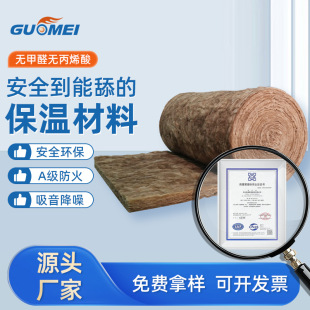 Formaldehyde-free Acrylic-free Glass Wool Board Blanket Wall Keel Filled Sound Insulation Class A Fireproof Flame Retardant Environmental Protection Cotton Felt