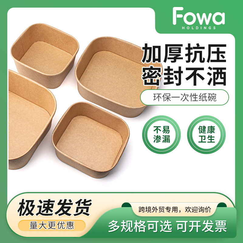 现货一次性纸碗可印刷牛皮纸碗方形汤碗汤桶纸质饭盒外卖沙拉碗