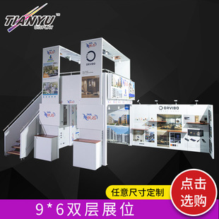 9*6 Double-Decker Booth Standard Booth Advertising Booth Exhibition Booth Exhibition Construction Factory Production Customization