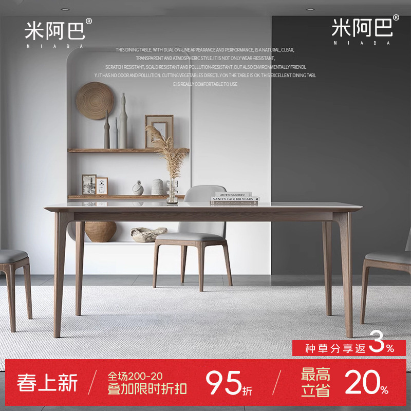 Delifeng rock plate dining table solid wood white wax walnut modern simple household small apartment rectangular dining table and chair