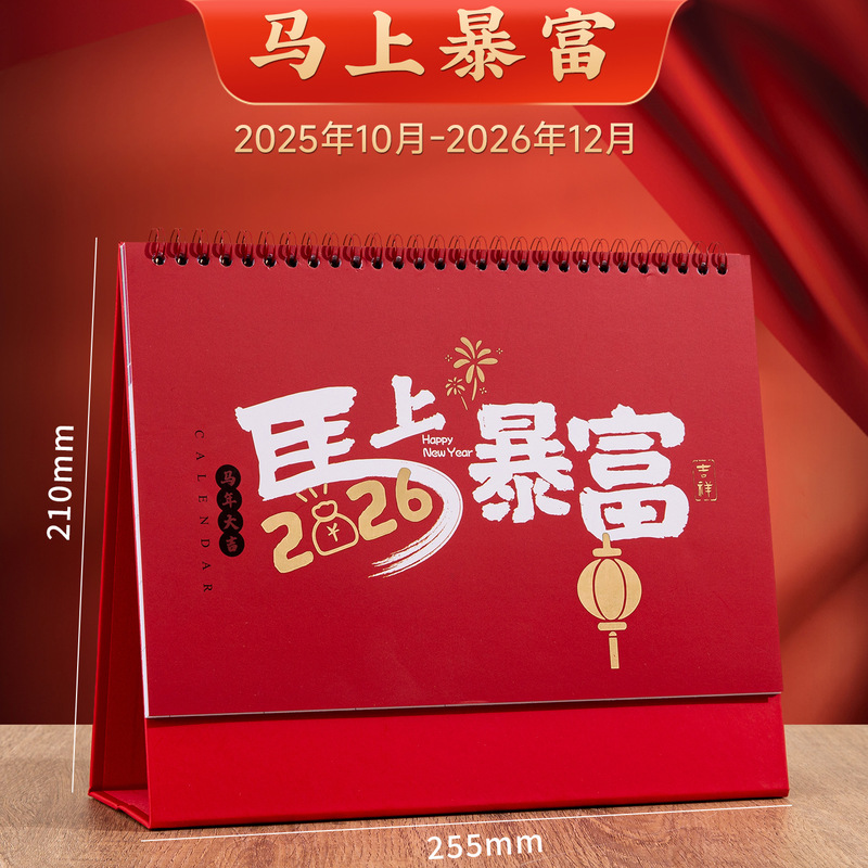 2026年国潮風カレンダー、馬年ビジネスオフィスデスク木製置物広告週間カレンダー卸売|undefined
