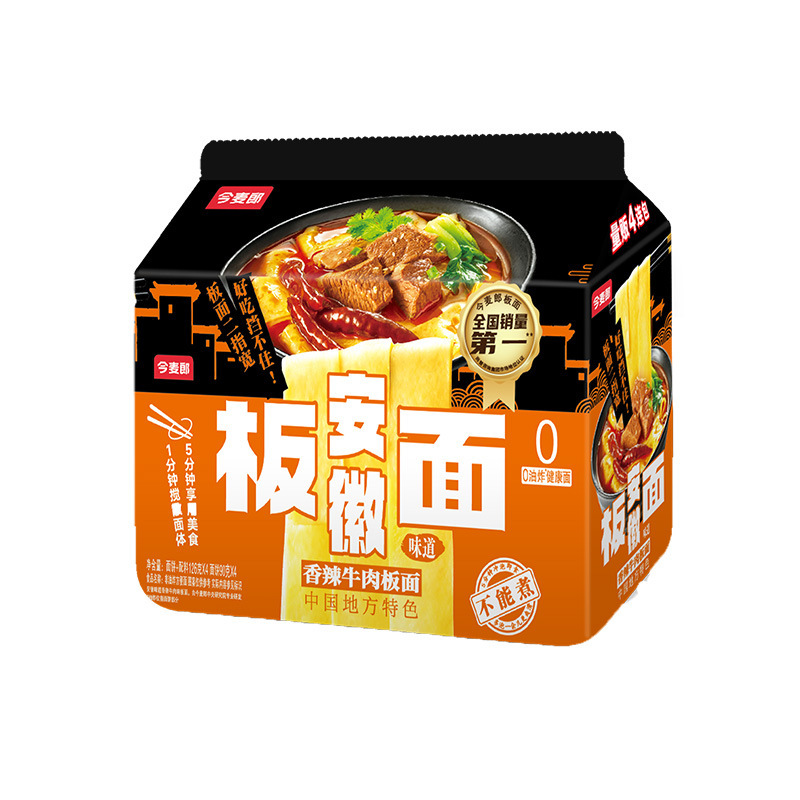 今麦郎安徽板面香辣麻辣卤香牛肉多口味袋装赖人方便面食品批发|undefined