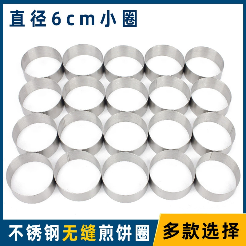 Диаметр 6 см, форма для кукурузных блинов, круглое кольцо для выпечки из нержавеющей стали, кольцо для печенья, тонкое мелкозернистое, нежное маленькое стальное кольцо