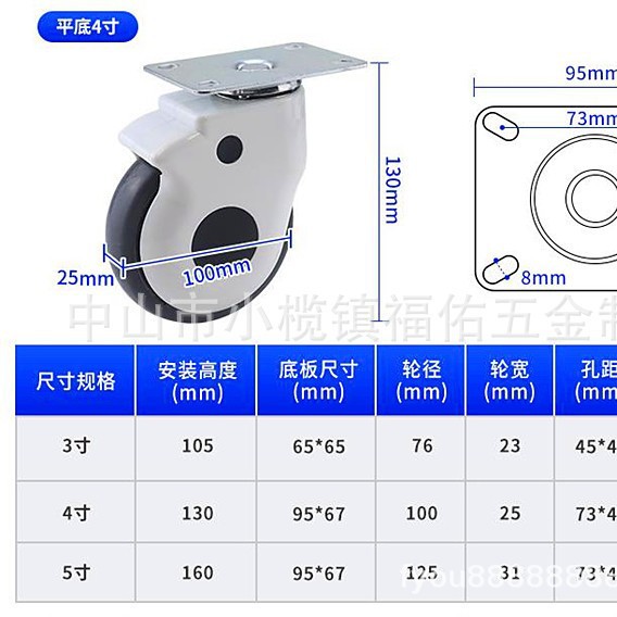 3寸4寸5寸全塑中控双轮医疗病床专用轮长杆万向刹车TPR 静音轮子