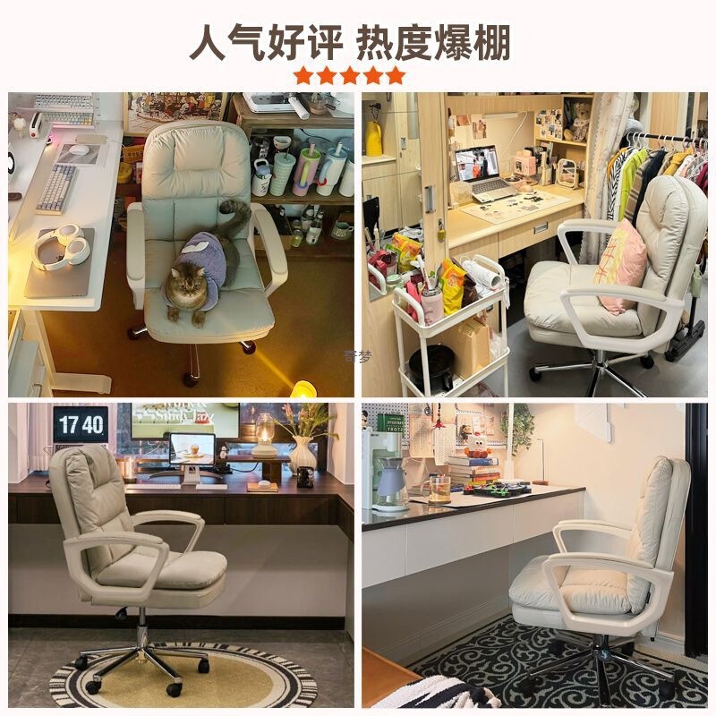 家用电脑椅女生卧室椅子舒服就久坐书房学习椅旋转靠背椅办公椅|undefined