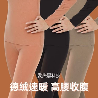 保暖内衣女士德绒加绒加厚上衣打底衫2026新款秋衣秋裤女套装冬季