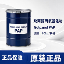 ��Ȳ����������PAP�懹����� 3973-17-9 ���a�����g�w�S��ֱ�N