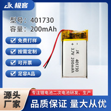 ���������401730�ۺ����늳�3.7V200mAh �o���{�� �����֭h늳�
