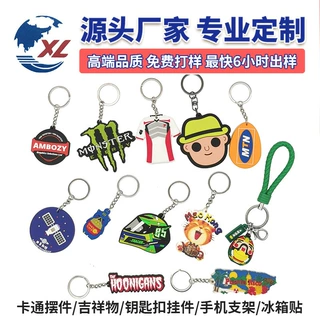 头盔PVC钥匙扣定制硅胶3D公仔卡通立体球服钥匙链可爱周边小礼品