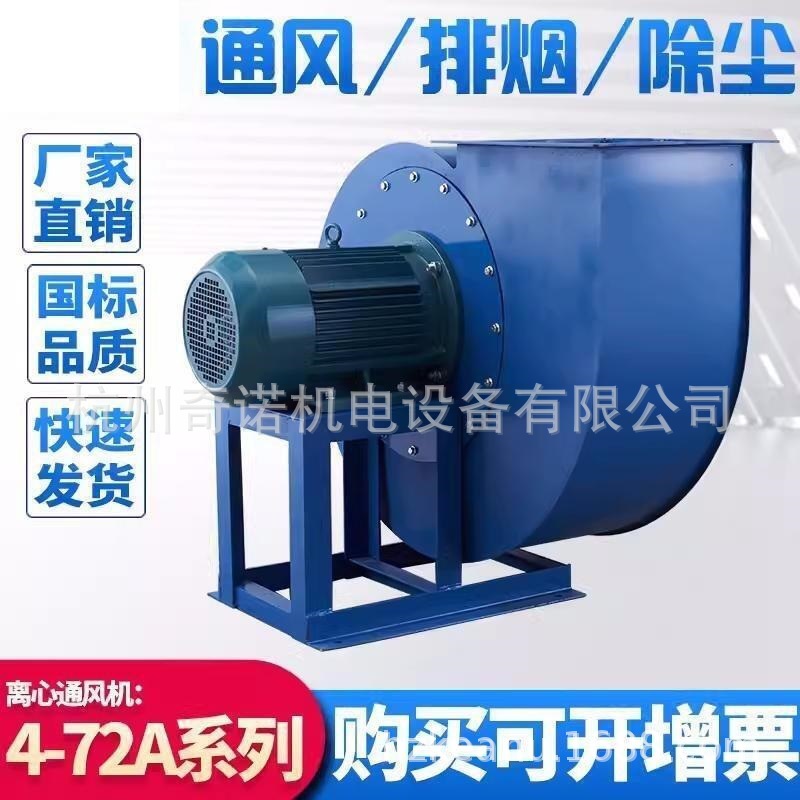 4-72-4.5A��7.5kw���������̹�ҵ������������ͨ���