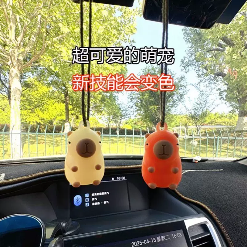可爱卡皮巴拉钥匙扣公仔紫外线变色包包后视镜挂件蠢萌变色水豚
