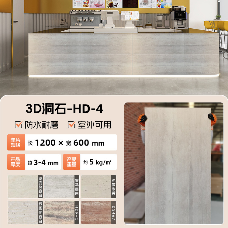 Римский травертин HD-4 длина 120см*ширина 60см