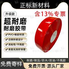 红色耐磨胶带AGV磁条保护胶带 耐刮耐压车间地板划线定位胶带批发