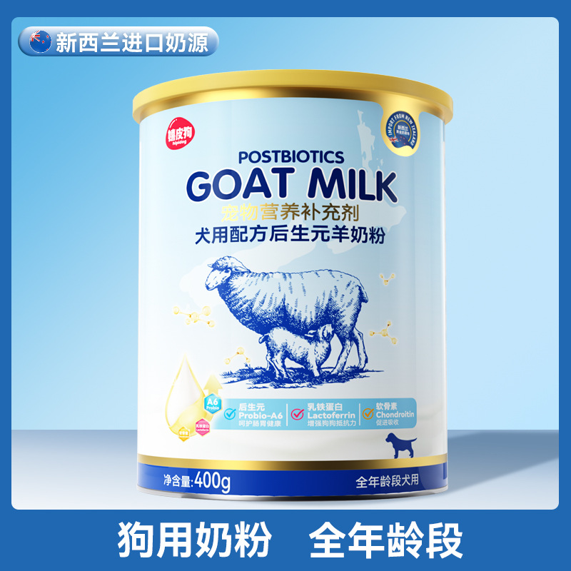Leche de cabra en polvo para gatos Leche en polvo para gatos Comida especial para gatos