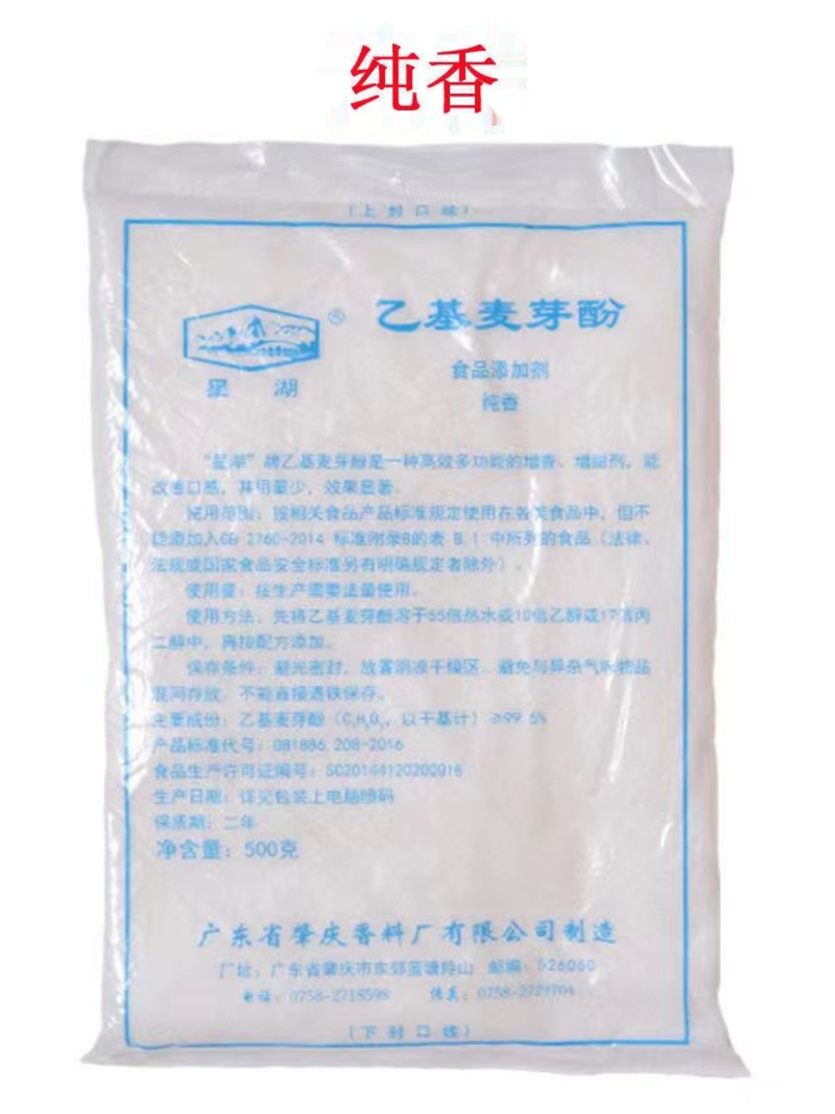 Pure incense (1 bag)