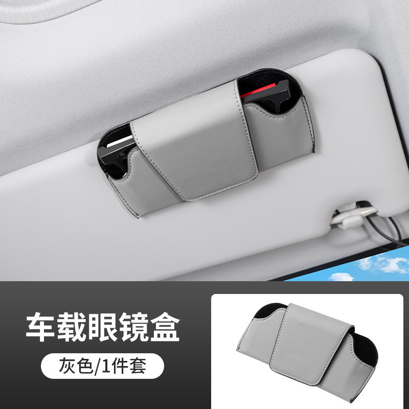 Car-Mounted Glasses Holder, Sun Visor Clip-On Sunglasses Storage Box, Multifunctional Leather Sunglasses Cross-Border Car-Mounted Glasses Holder, Sun Visor Clip-On Sunglasses Storage Box, Multifunctional Leather Sunglasses Cross-Border