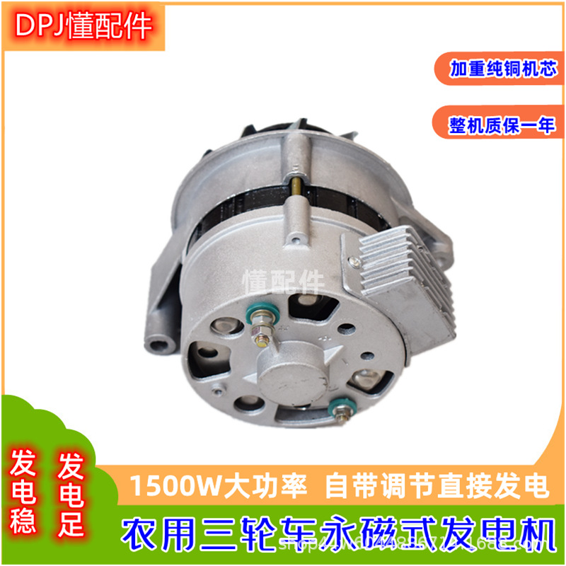 Agricultural tricycle 12V14V permanent magnet generator right hanging angle rechargeable AC DC universal electric rolling JF11A