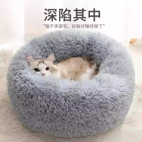 Instagram-worthy cat bed—four-season universal design, perfect for kneading and cozy warmth; immersive comfort for kittens and cats—winter-ready pet mattress.