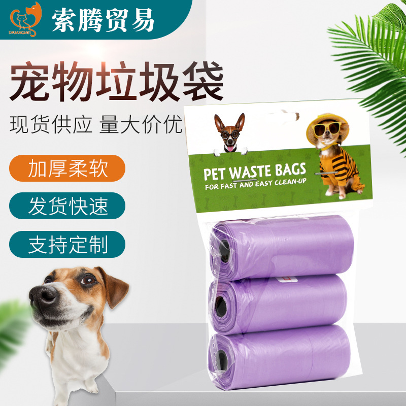 Custom OPP pet garbage bag sanitary bag dog picking bag pet cleaning…