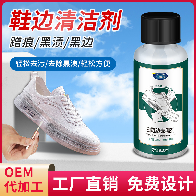 White shoes 30ml Patent leather Bright skin leather shoes Nick Cleaning agent Manufactor goods in stock