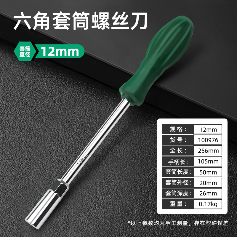 100976, винтовой рукав мочевого пузыря 12,12/коробка 240/кусок, 0,17 кг