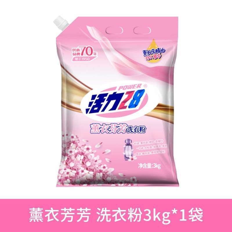 活力28洗衣粉 薰衣芬芳洗衣粉1kg/3kg/5kg多种规格手洗去污不含磷|undefined