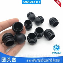 器材胶堵头半圆头脚塞机械设备封口塞家具脚内塞弹头塞塑料圆头塞