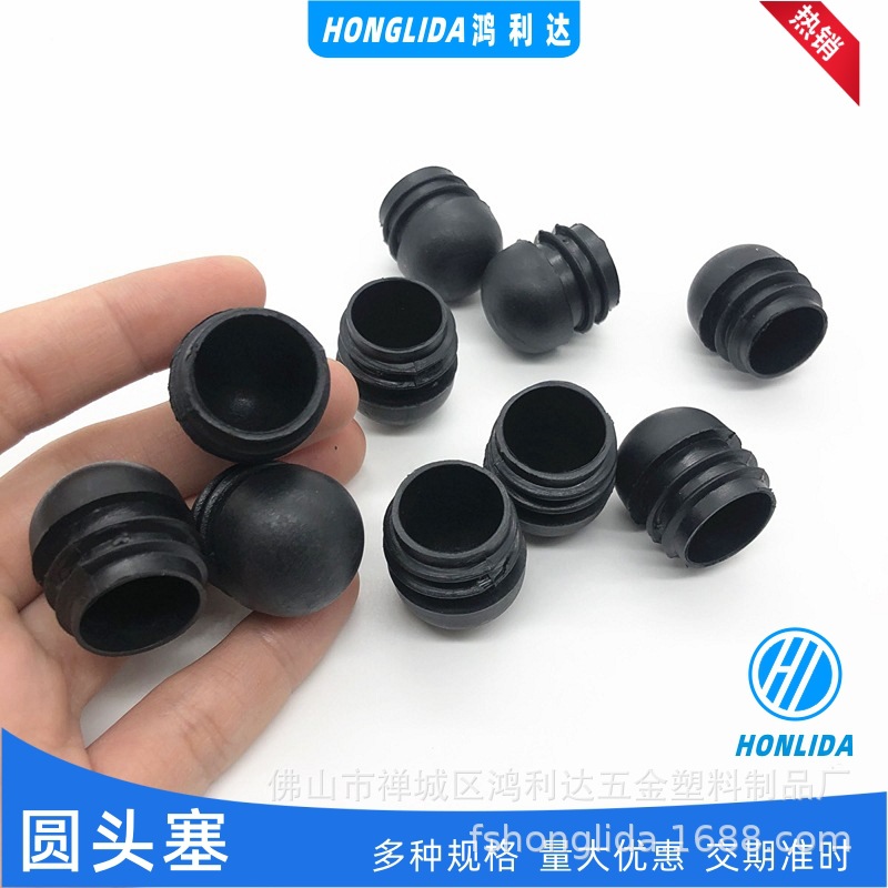 器材胶堵头半圆头脚塞机械设备封口塞家具脚内塞弹头塞塑料圆头塞