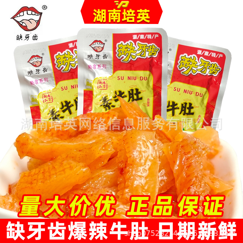 Trendy Snacks with Tooth-Shaped Vegetarian Tripe, Casual Snacks, Food Snacks, Konjac Snacks, Street Food, Spicy Strips Wholesale