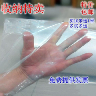 Large gate plastic film shed film thickened adhesive paper transparent adhesive paper film plastic paper thick rainproof cloth dustproof and waterproof cover