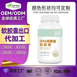 �羳����DHA������ܛ�z��Walnut Oil���������z�����QԴ�^�S��