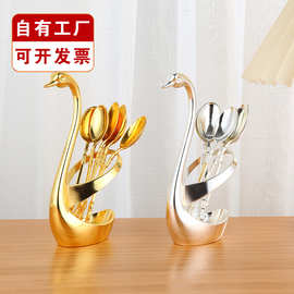 家用轻奢合金天鹅6只装水果叉可爱咖啡勺甜品叉勺套装蛋糕叉餐具