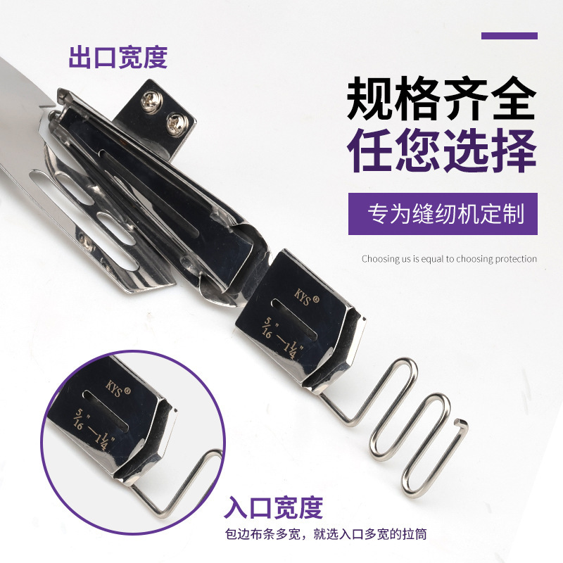 KYS104 平座ダブルバッグ60% off プレスミシン用アクセサリー 工業用・家庭用ロールネック縁取りチューブ|undefined